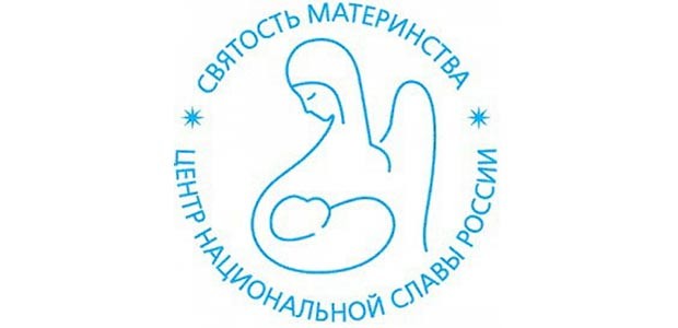 Форум Всероссийской программы «Святость материнства»