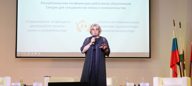 Секционное заседание для специалистов, в рамках проведения августовского совещания работников образования и науки Республики Татарстан, г. Казань