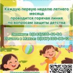 Listovka Leto s Upolnomochennym_page-0001
