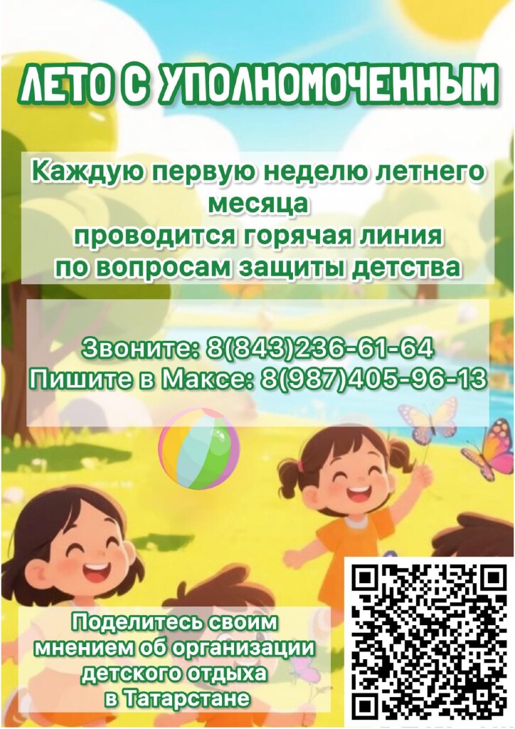 Listovka Leto s Upolnomochennym_page-0001