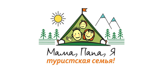 ПРЕСС-РЕЛИЗ ТУРИСТСКОГО ФОРУМА